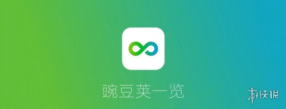 豌豆荚下载安卓版_豌豆荚下载安卓版_豌豆荚下载安卓版