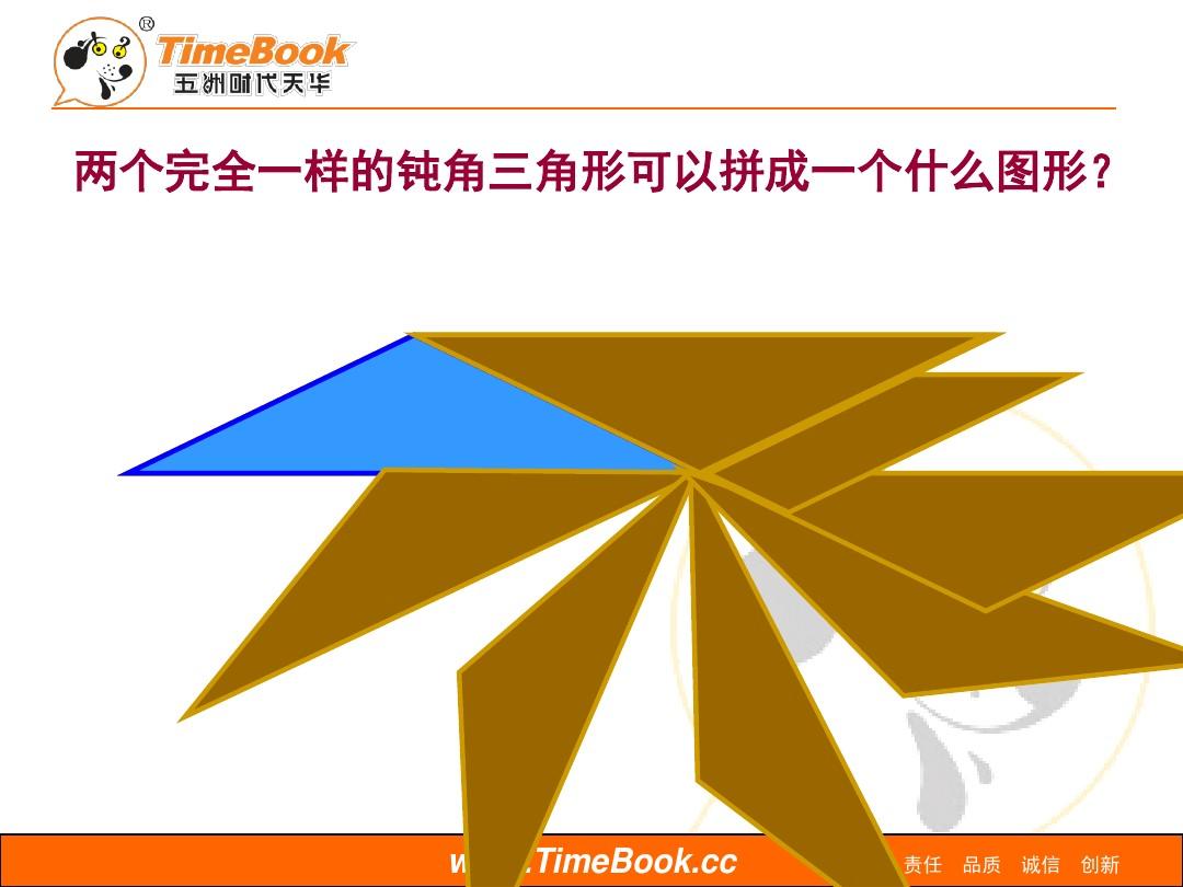 三角战略人物强度排行_三角战略真结局_三角战略
