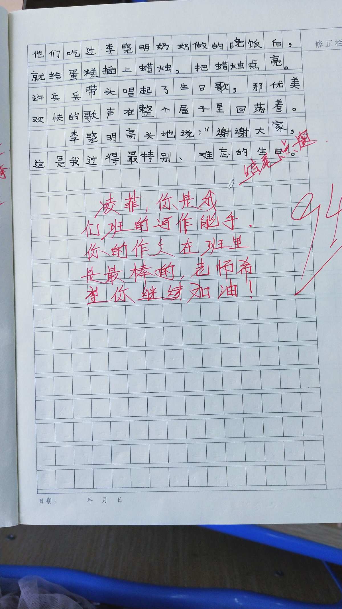 订正_订正和改正的区别_订正的英文