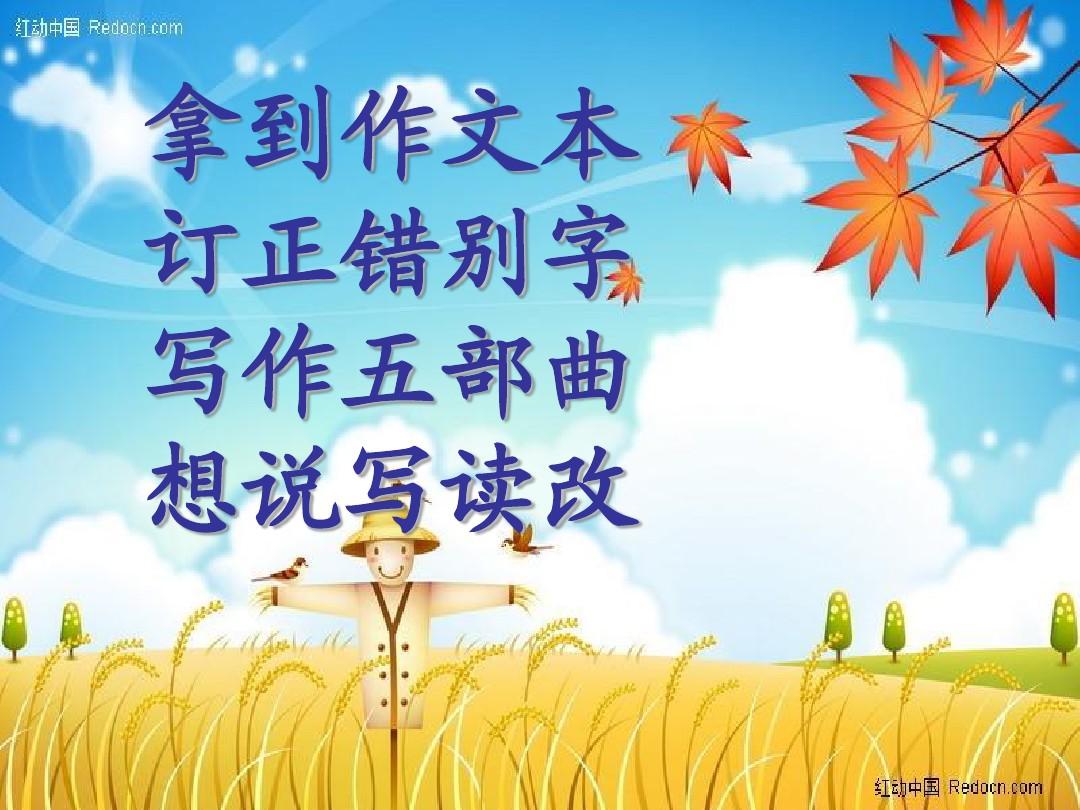 订正和改正的区别_订正的英文_订正