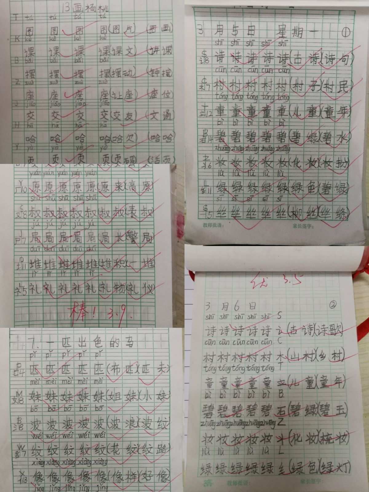 订正的英文_订正_订正和改正的区别