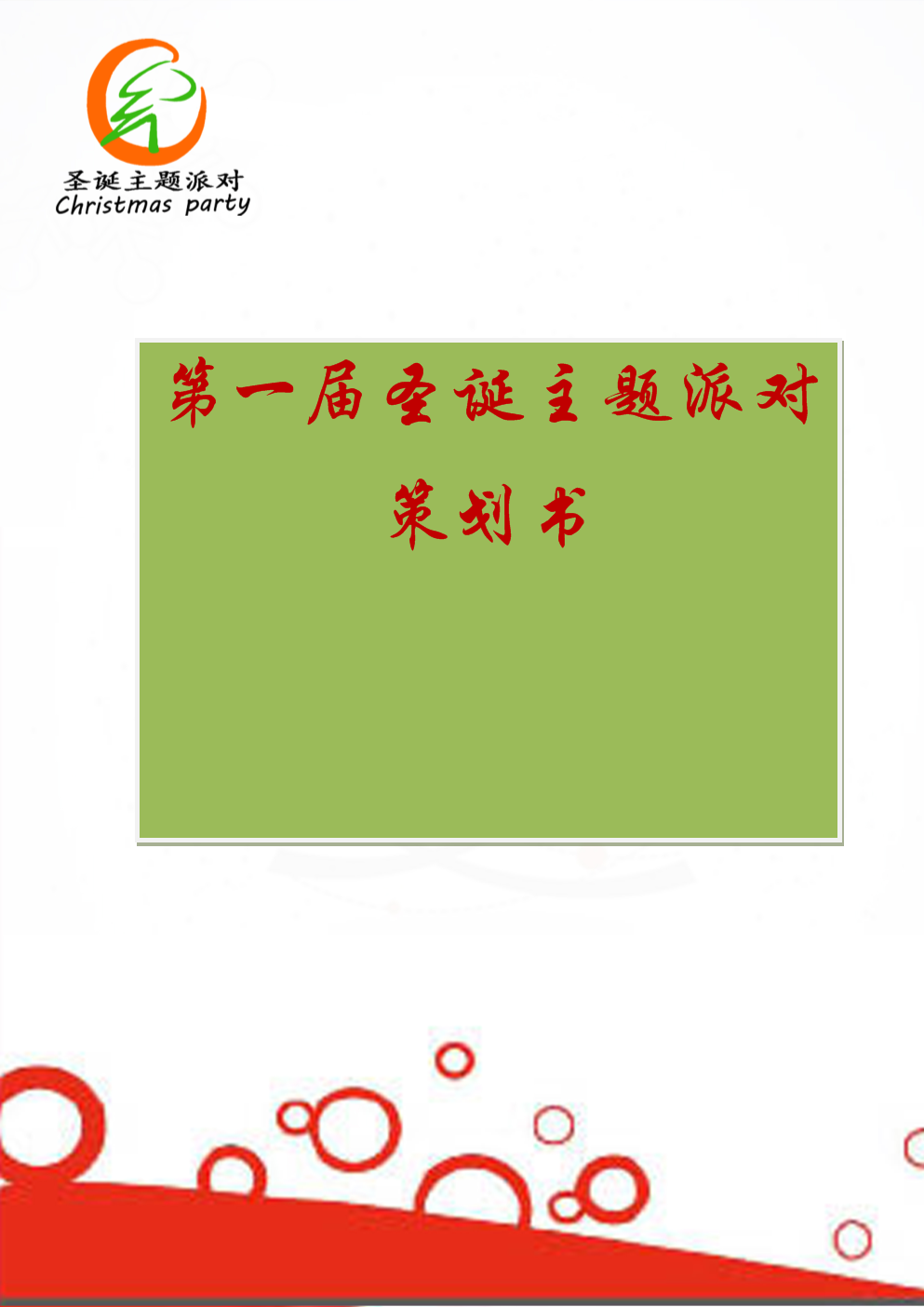 派对时间_派对时间的英文_蛋仔派对时间