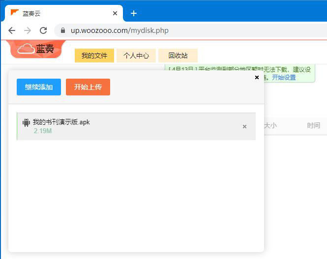 蓝奏云网盘app_蓝奏云网盘_网盘蓝奏云软件