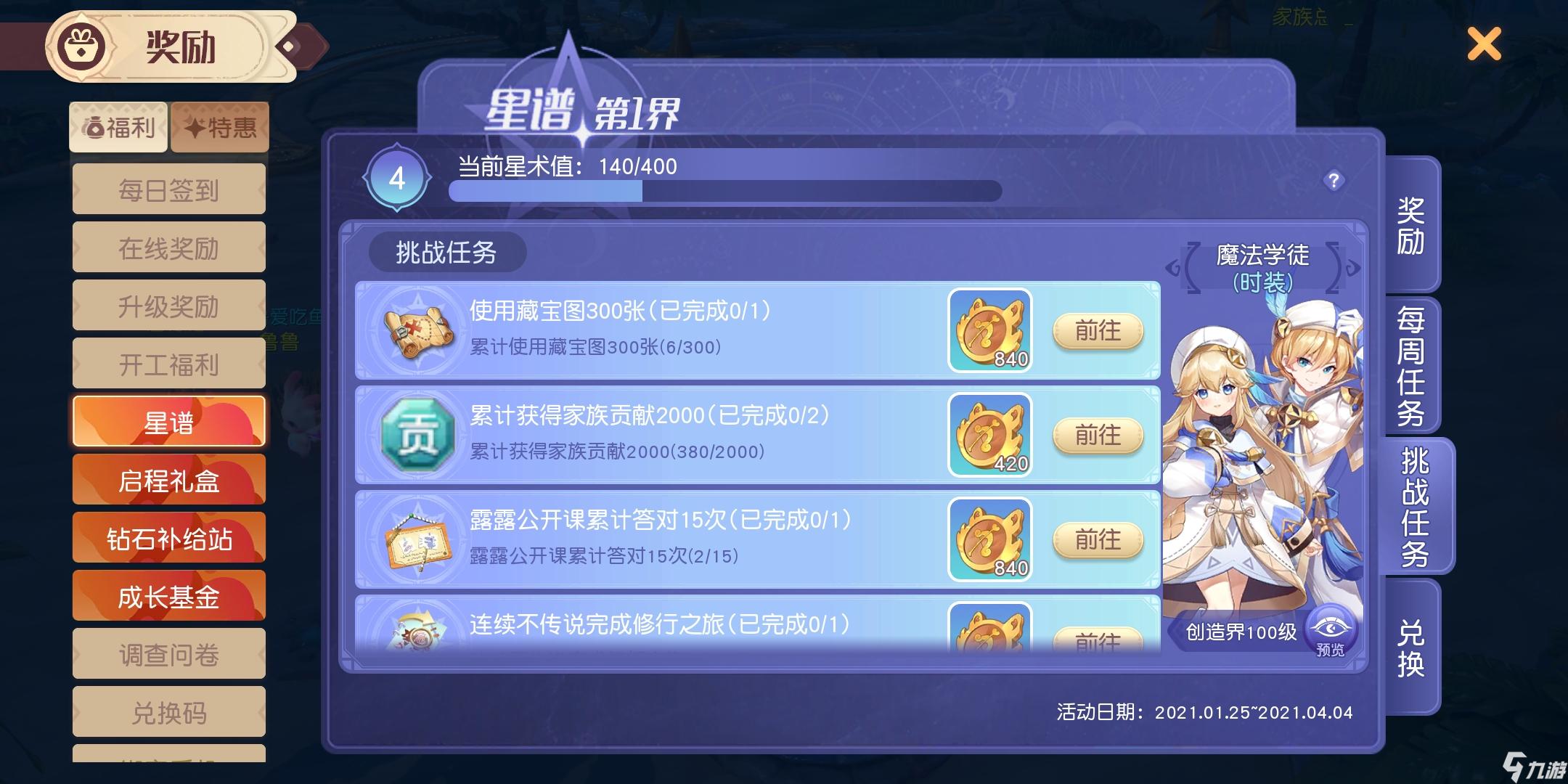 守望星辰的意思是什么_守望星毁灭的真相_守望星