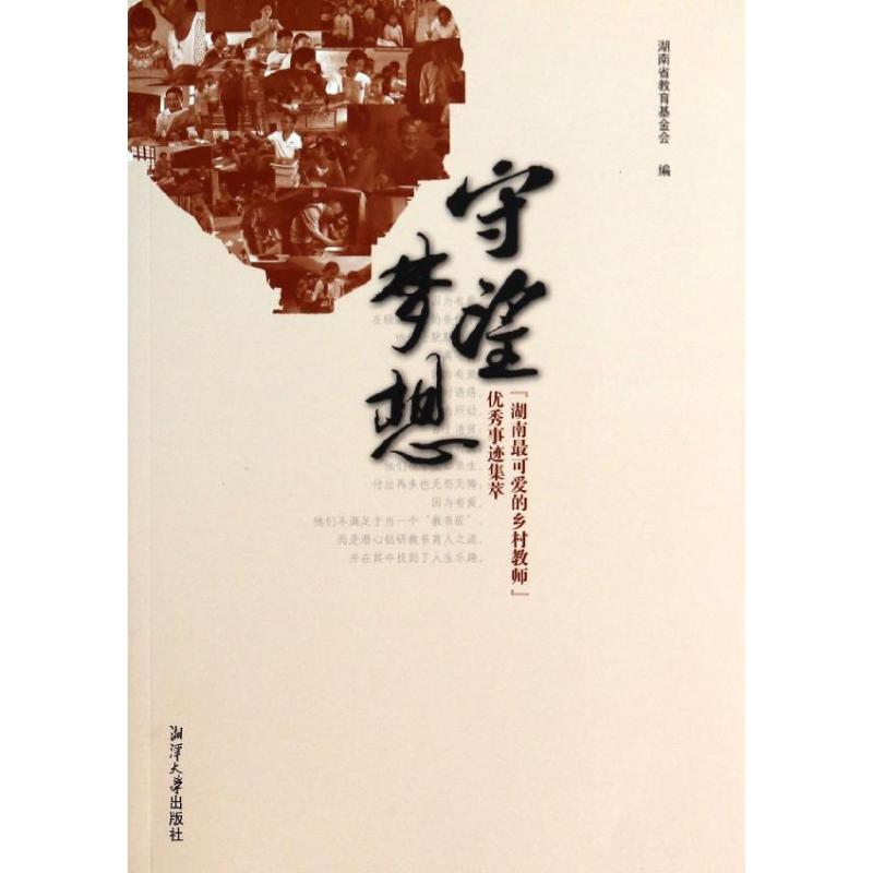 守望星_守望星毁灭的真相_守望星辰的意思是什么