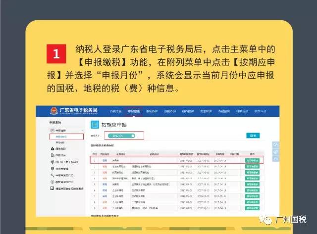 税务app官网下载_税务官网下载发票_税务官网下载