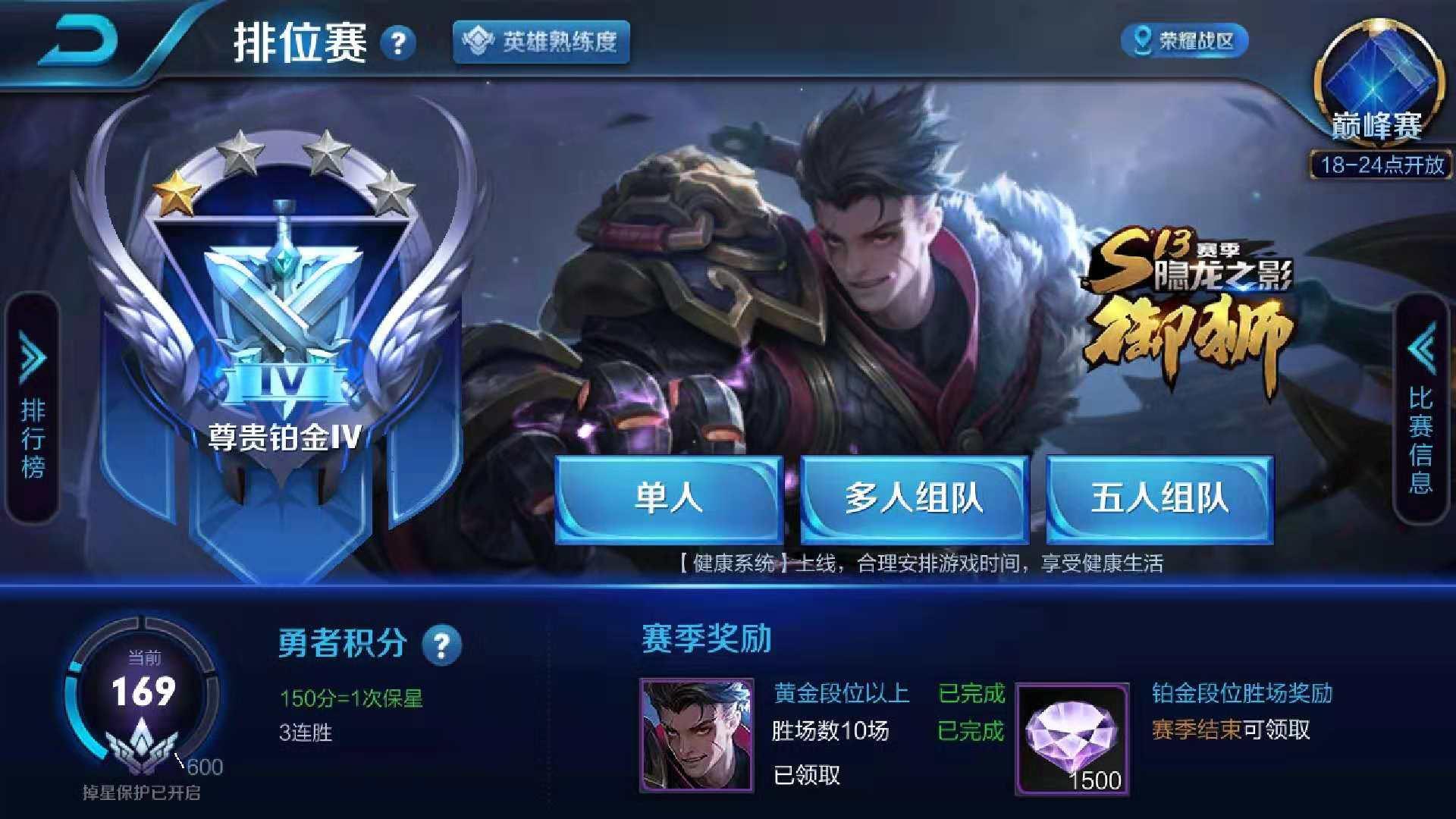 王者荣耀段位继承表_王者荣耀继承表段位图片_王者荣耀继承段位图