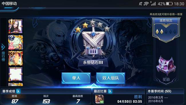 王者荣耀继承表段位图片_王者荣耀段位继承表_王者荣耀继承段位图