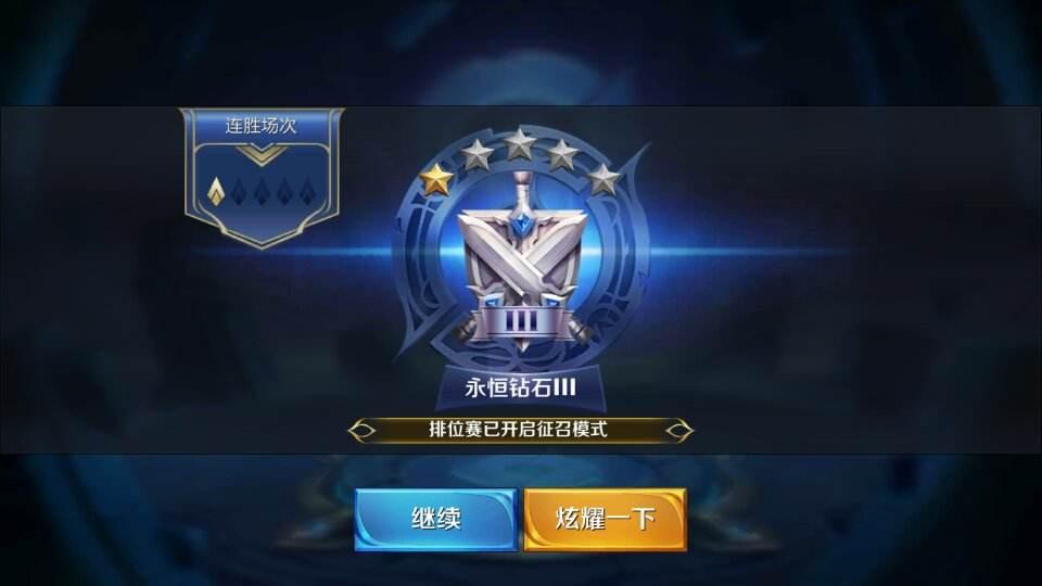 王者荣耀继承表段位图片_王者荣耀继承段位图_王者荣耀段位继承表