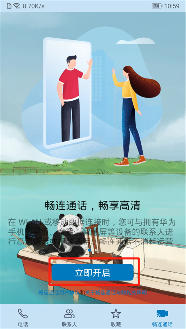 畅连通话收费吗_畅聊通话收费吗_通话畅通