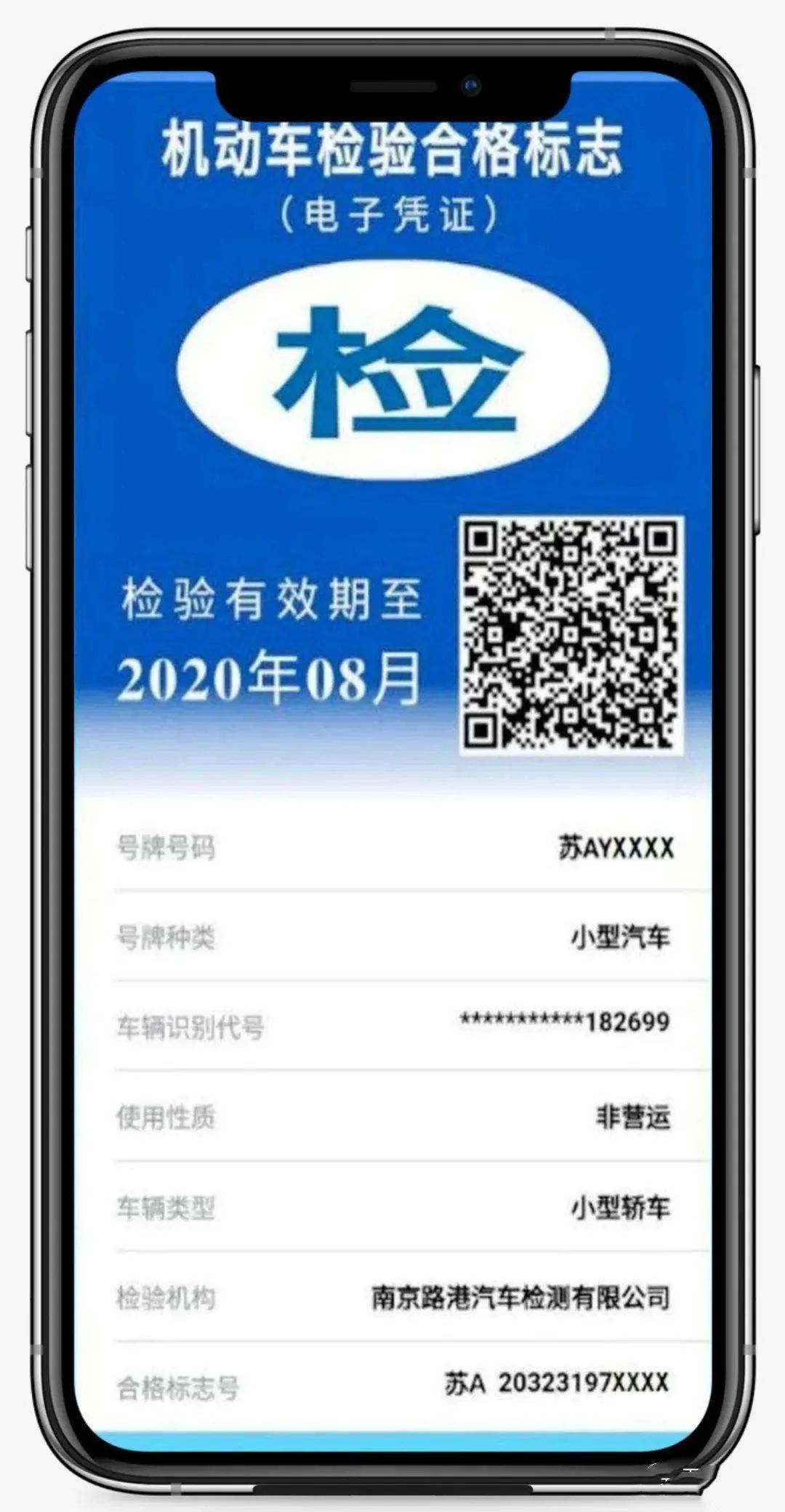 年检标签查看电子版怎么弄_车辆电子年检标签怎么查看_年检电子标签怎么查看