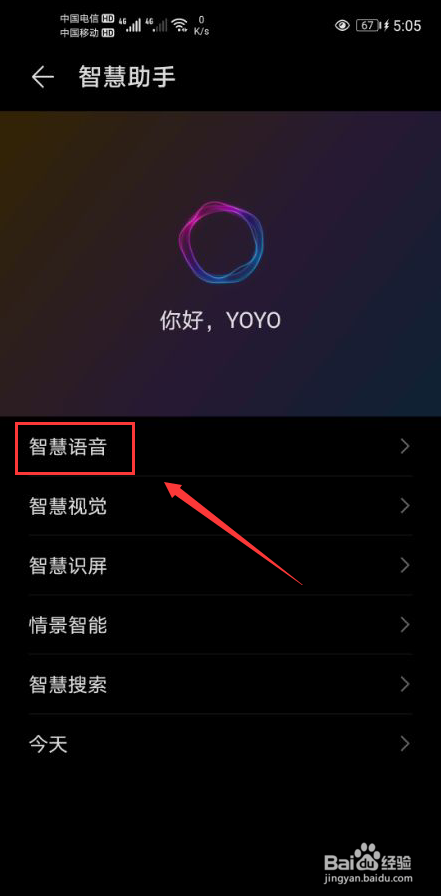 嘿siri语音助手下载_语音助手下载小艺_语音助手下载大全