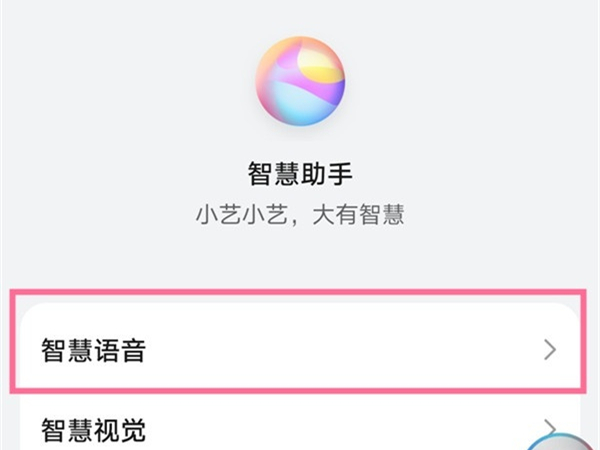 嘿siri语音助手下载_语音助手下载小艺_语音助手下载大全