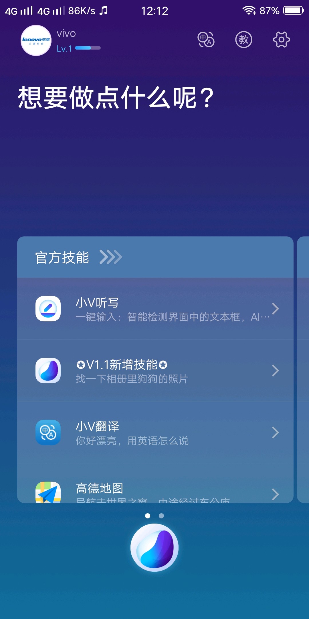 语音助手下载小艺_语音助手下载大全_嘿siri语音助手下载