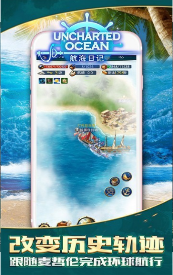 大航海家3_航海家大改款最新消息_航海家大屏