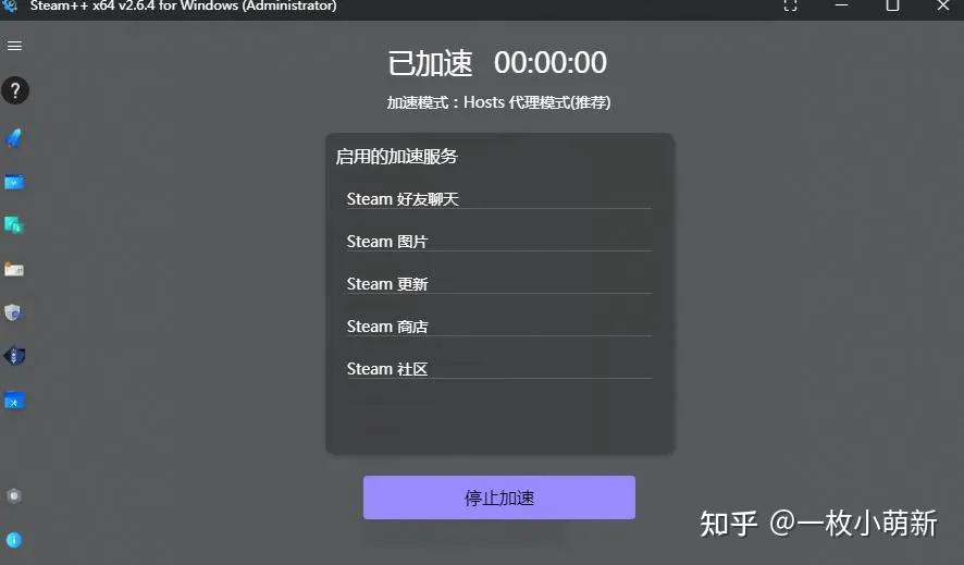 时间加速 | 神器改变我的世界