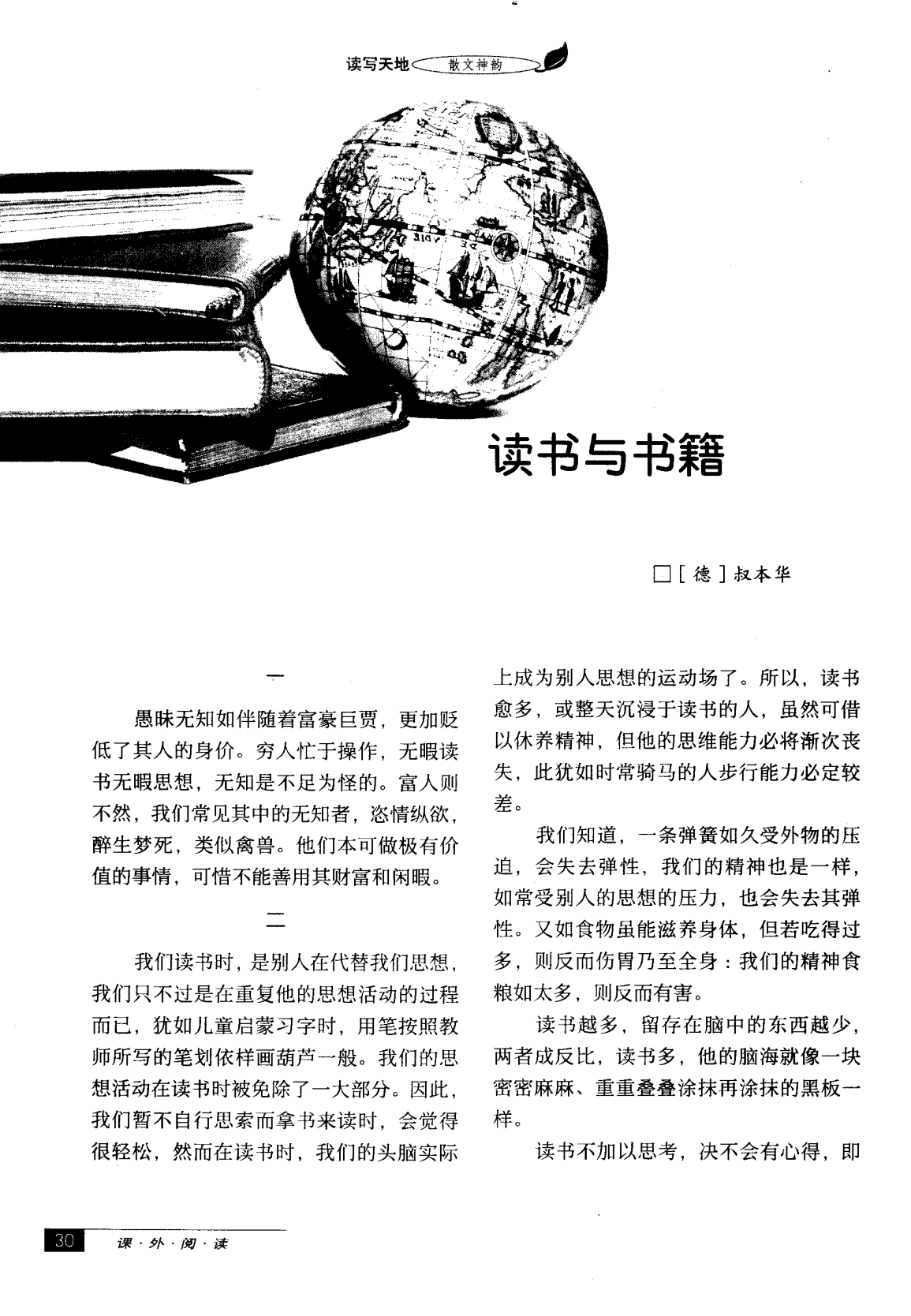 七读免费下载安装app_免费读书下载安装_免费阅读app下载安装
