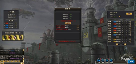 警戒网页红色版是什么_红色警戒网页版_警戒网页红色版怎么设置