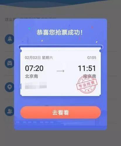 音乐爱好者的福音，抢票神器让你轻松get演唱会门票
