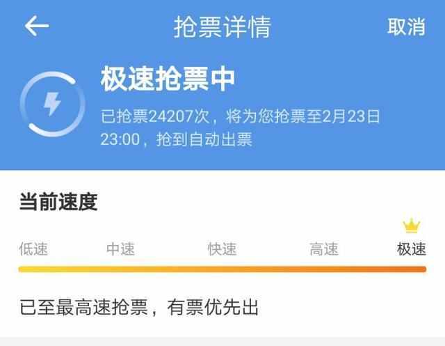 黄牛抢票神器手机版_黄牛抢票软件排名第一_黄牛抢票神器下载