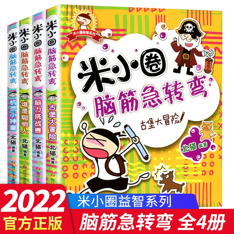 圈的拼音_哈圈_圈11到圈20
