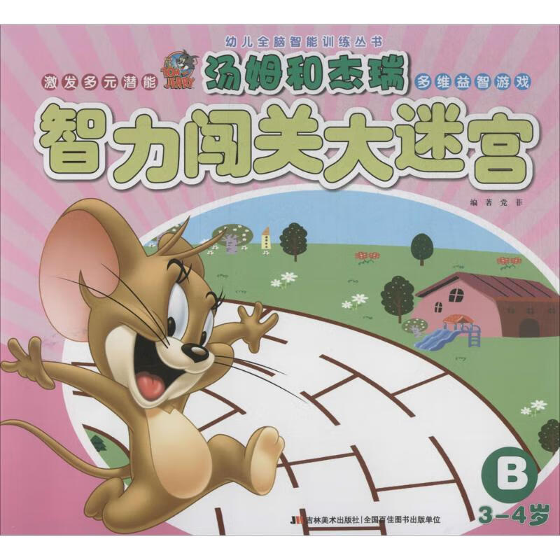 哈圈_圈11到圈20_圈的拼音