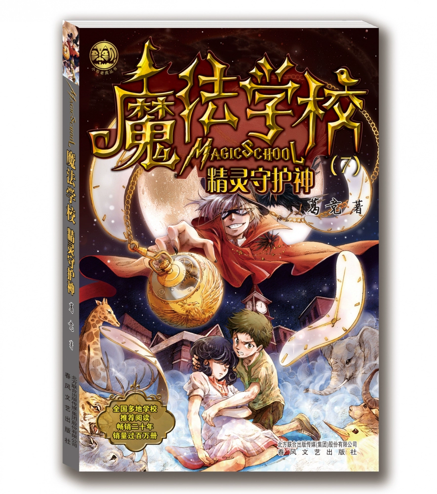 创造与魔法剑齿虎位置_创造与魔法剑齿虎吃什么升级_创造魔法剑齿虎王饲料