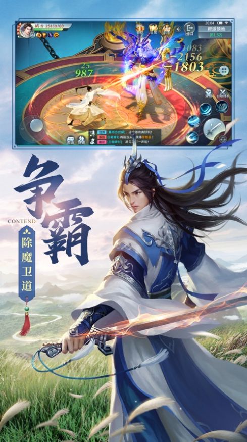 仙剑传奇侠传3_仙剑奇侠传三_仙剑传奇侠3在线观看