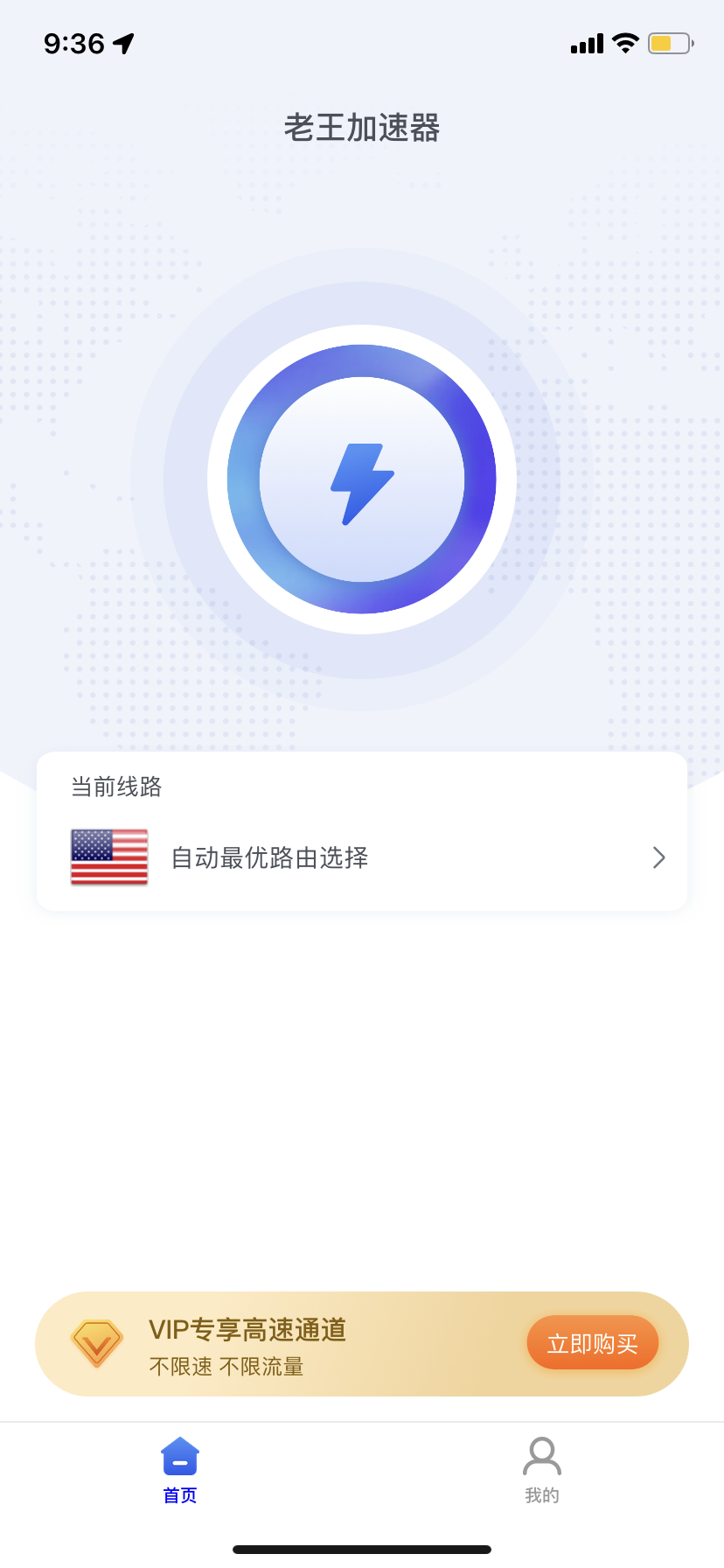 遨游加速器app下载_遨游加速器安卓版_遨游加速器