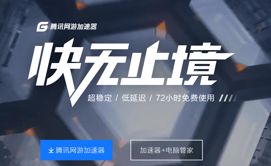 遨游加速器安卓版_遨游加速器app下载_遨游加速器