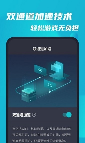 遨游加速器app下载_遨游加速器安卓版_遨游加速器