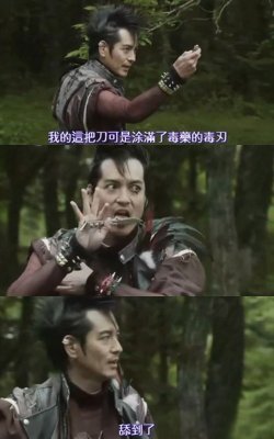 淬毒_毒淬刀_毒淬入人体