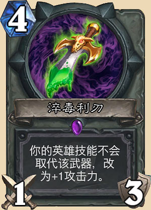 淬毒_毒淬入人体_毒淬刀