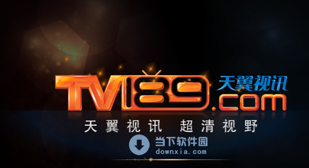 天翼高清是什么_天翼高清业务主要功能_天翼高清有用吗