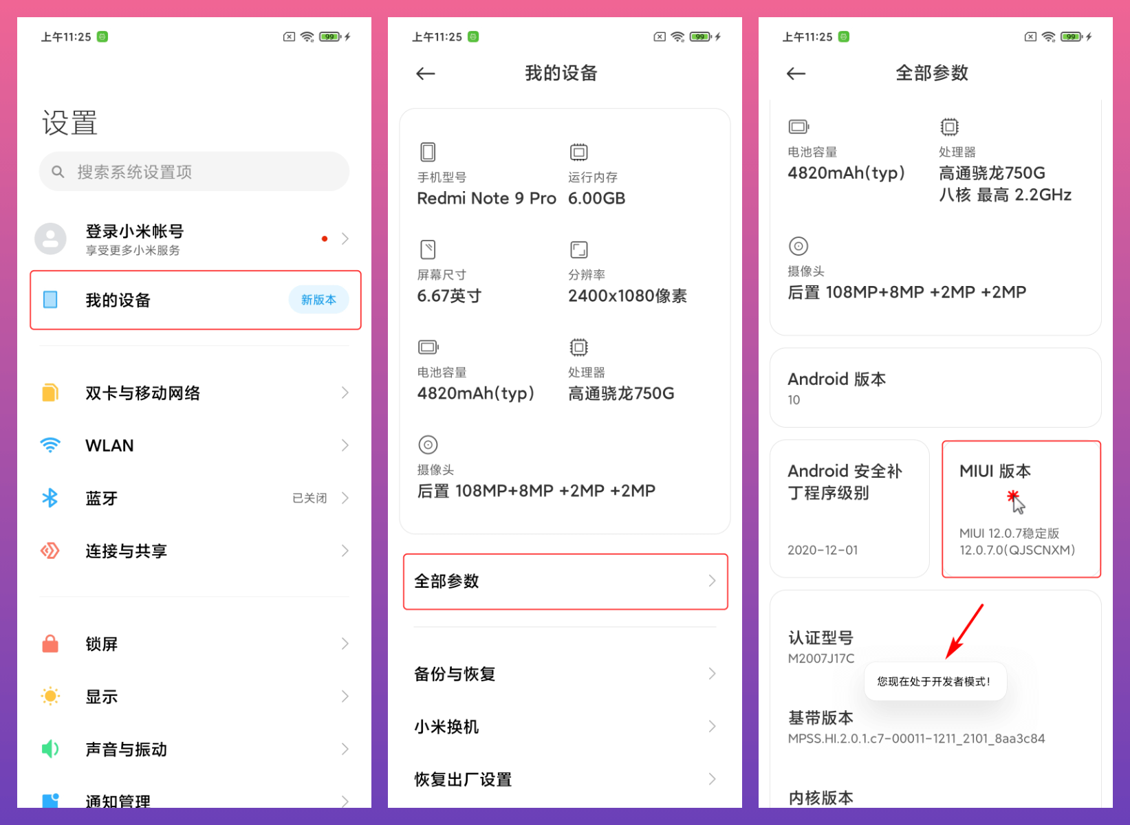 小米开发模式怎么开启_小米开发者模式_小米开发模式怎么设置