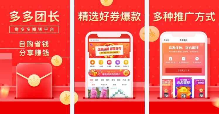 红淘客_淘客红包指的什么_淘客红码是什么意思
