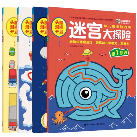迷宫设计图_迷宫图设计目标_迷宫图案设计
