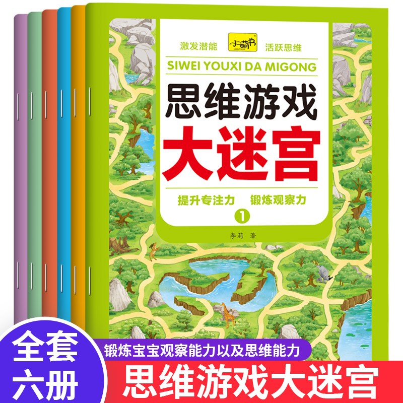 迷宫图设计目标_迷宫图案设计_迷宫设计图