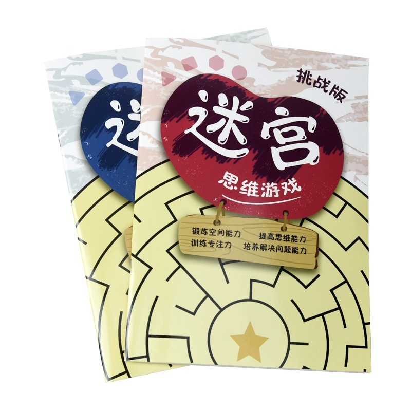 迷宫图案设计_迷宫图设计目标_迷宫设计图