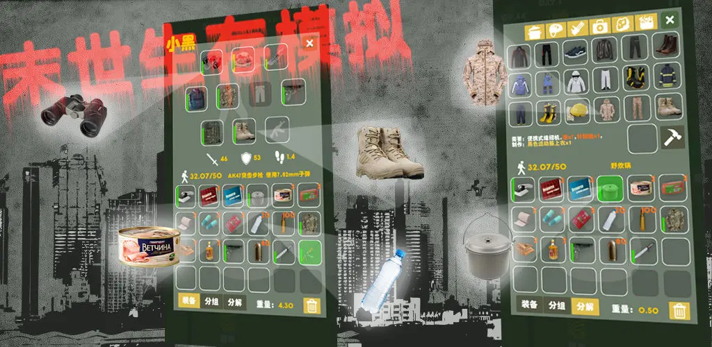 我是幸存者游戏_幸存者游戏手游_幸存者游戏app