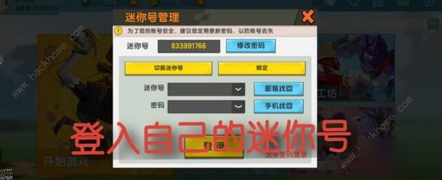 迷你世界激活码新鲜出炉，玩家必看