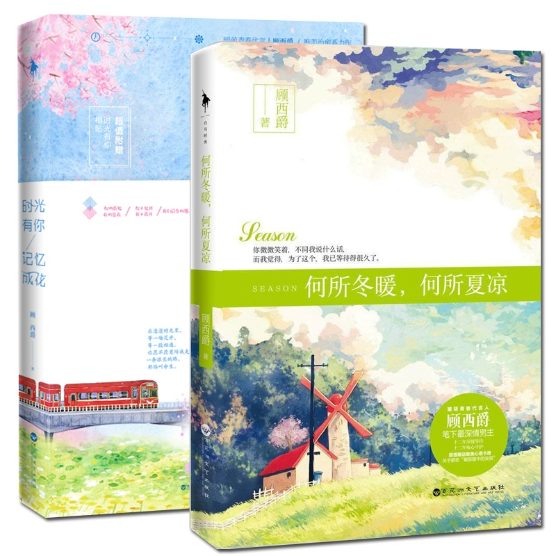 暖新文学_暖文文学_暖才文学网