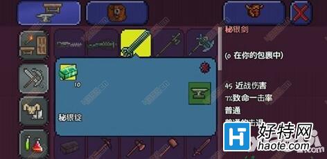 泰拉瑞亚秘银砧怎么做_泰拉瑞亚1.2怎么做秘银砧_泰垃瑞亚秘银