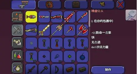 泰垃瑞亚秘银_泰拉瑞亚1.2怎么做秘银砧_泰拉瑞亚秘银砧怎么做
