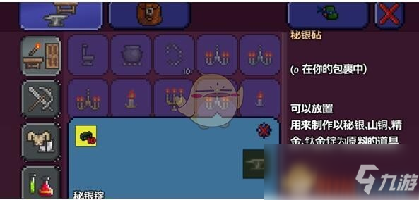 泰拉瑞亚1.2怎么做秘银砧_泰垃瑞亚秘银_泰拉瑞亚秘银砧怎么做