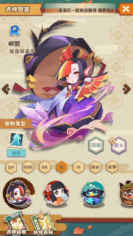 阴阳秘录人物介绍_阴阳秘闻录_阴阳师秘录