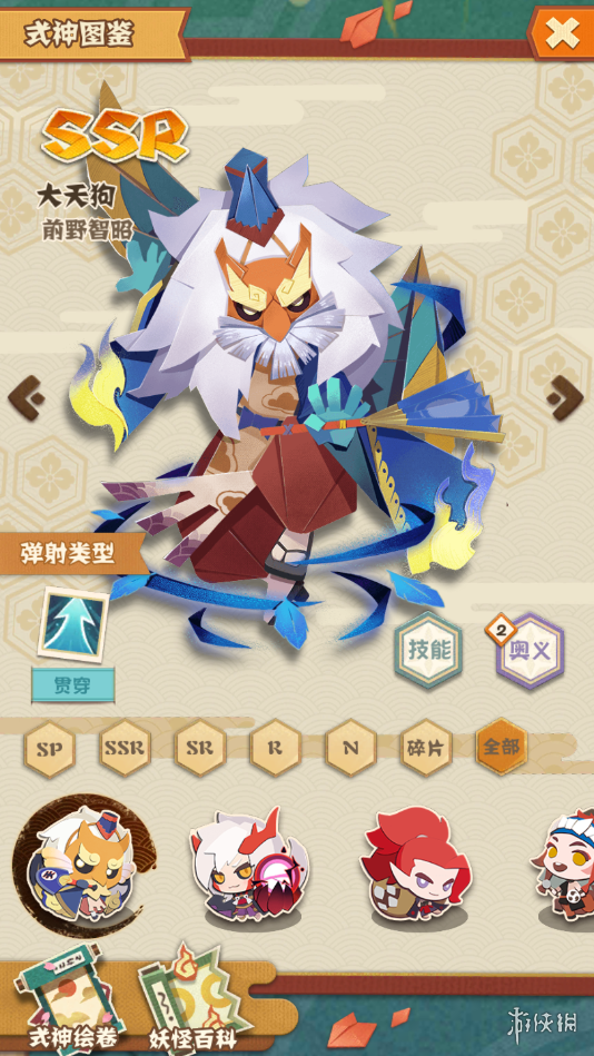 阴阳秘录人物介绍_阴阳秘闻录_阴阳师秘录