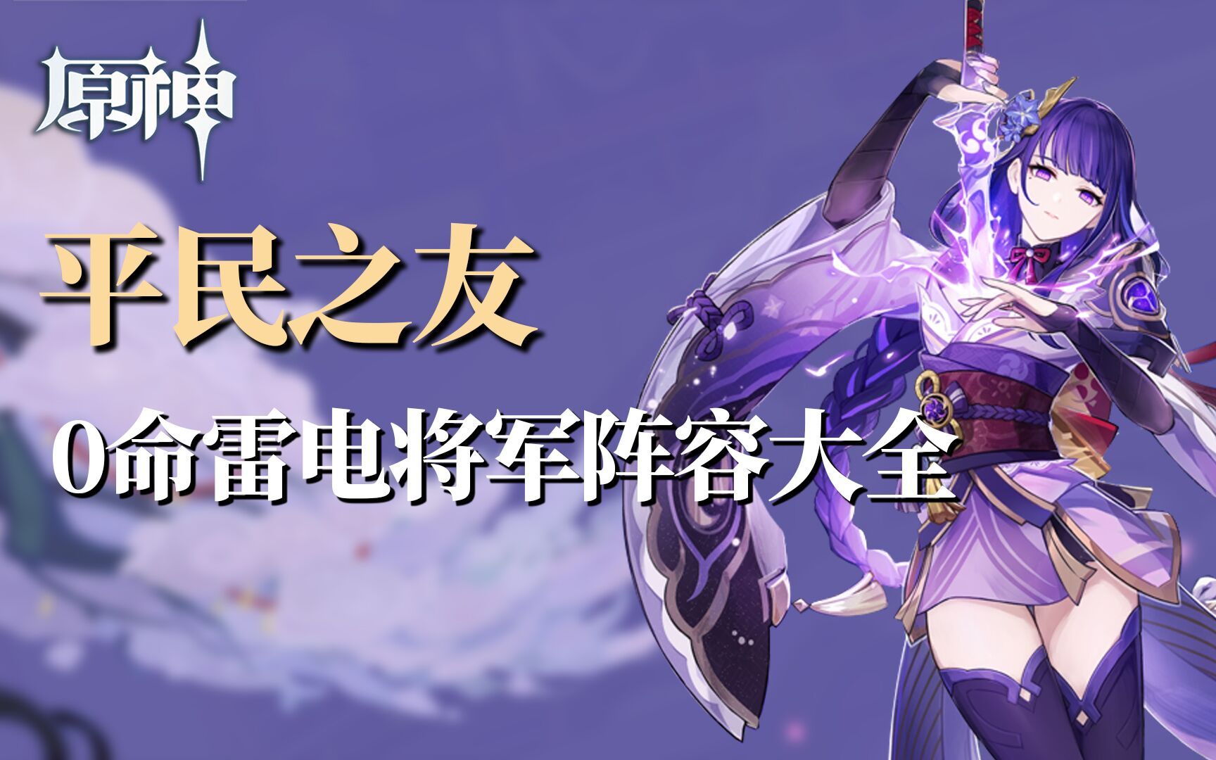 甘雨阵容_甘雨阵容nga_甘雨阵容