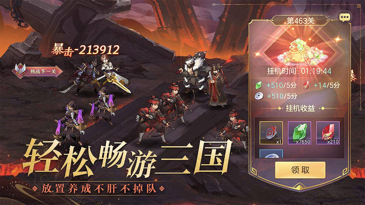 梦想三国之最终决战破解版_梦想三国之最终大战_梦想三国之最终之战下载