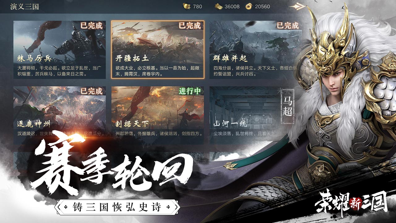 梦想三国之最终大战_梦想三国之最终之战下载_梦想三国之最终决战破解版